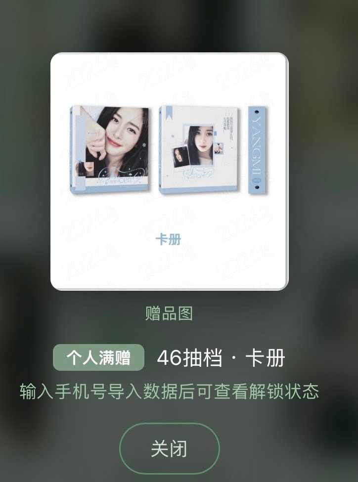 #杨幂周边中转站[超话]#  
25包出卡册 ccl卡册送键帽/冰袖 ​