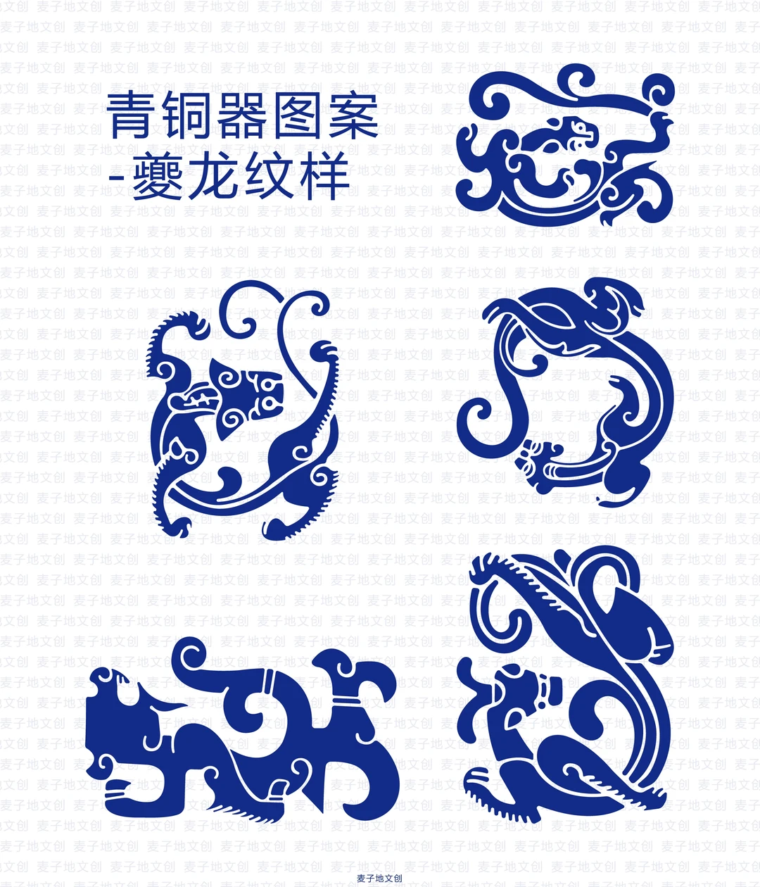 青铜器图案-夔龙纹样