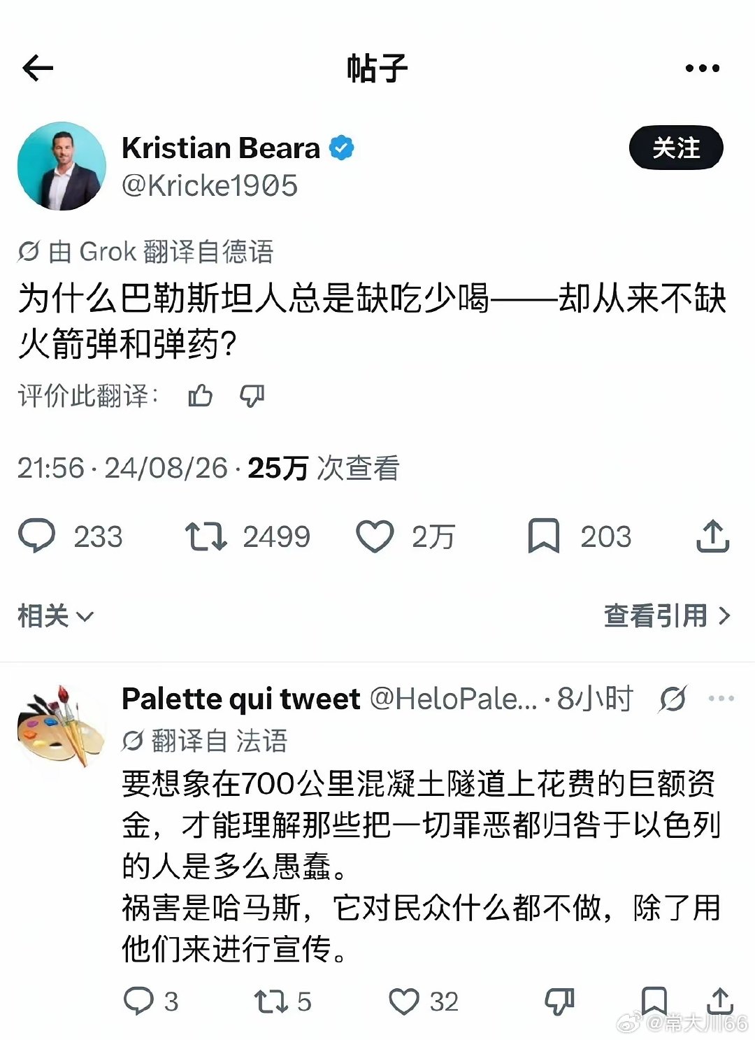 不能把问题归咎于哈马斯，感觉应该是加沙的巴勒斯坦人无法抑制心中的仇恨，才会产生出哈马斯，加沙和以色列并不是一个好解决的局，很难解开，任何事情都有代价，任何果都有因。 ​