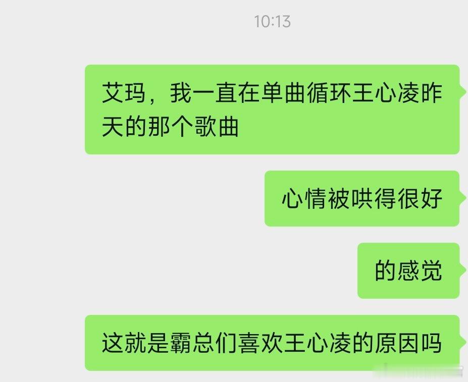 我知道了，上班就得听王心凌
尤其是那种苦大仇深的班
她的歌有能把人听得很开心那种神奇功效 ​​​
#王心凌sugarhigh世界巡回演唱会##王心凌﻿ ﻿# ​