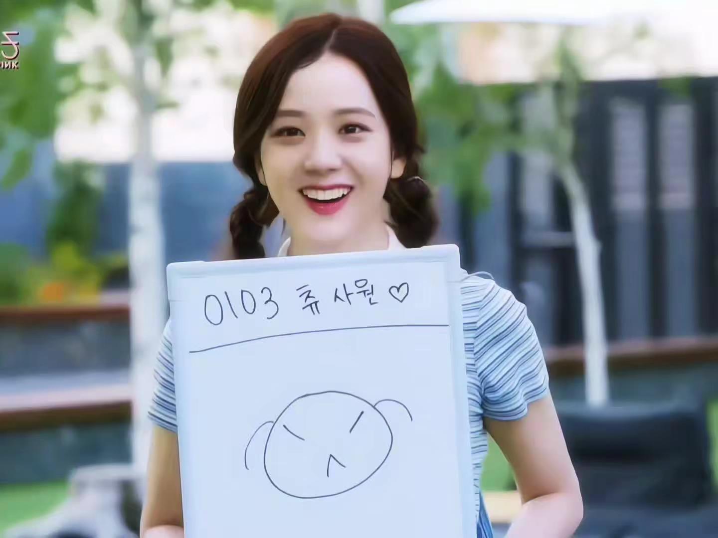 呆萌可爱的天才智秀金智秀jisoo