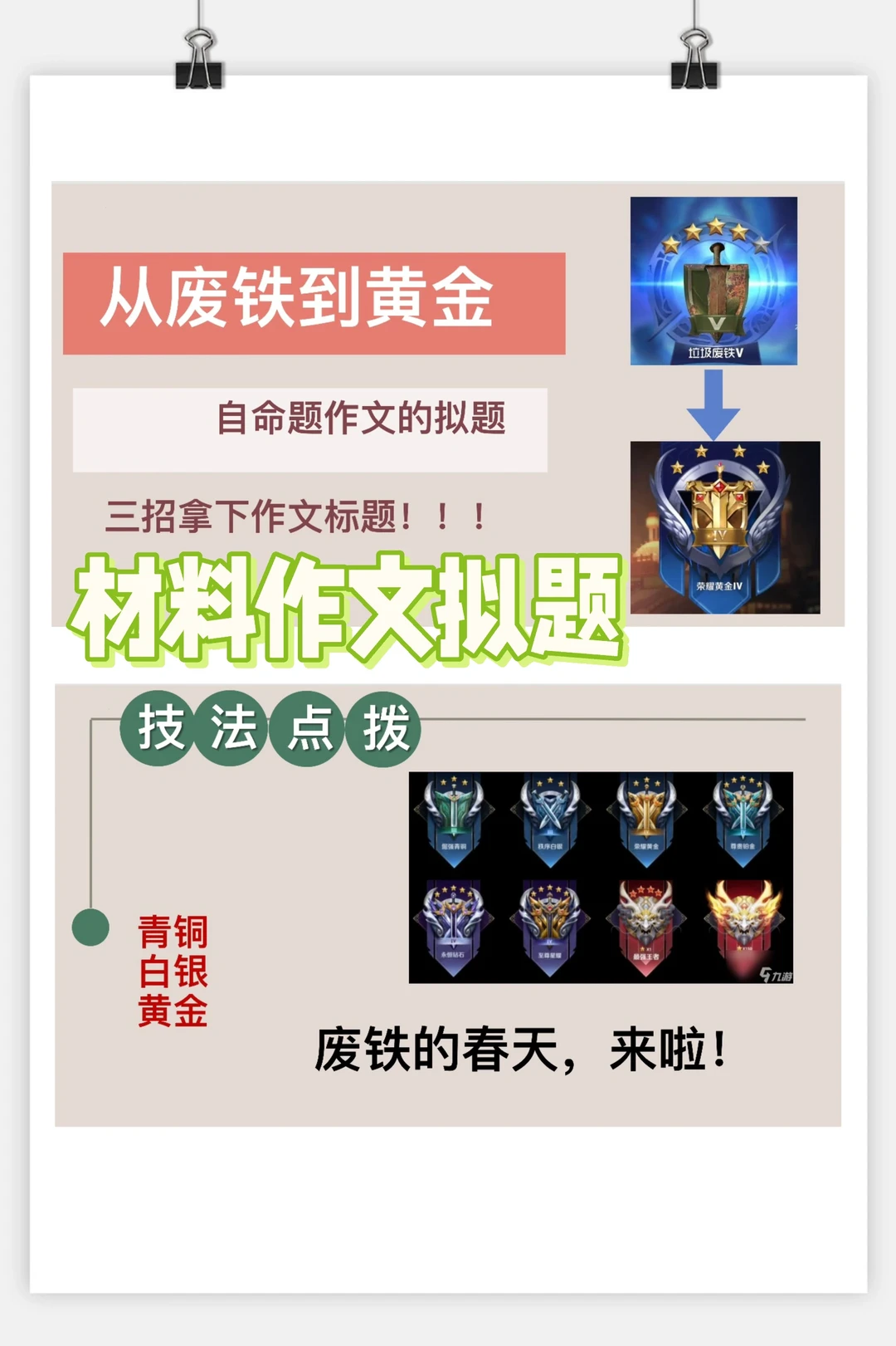 中考作文万能标题/花式拟题🌿