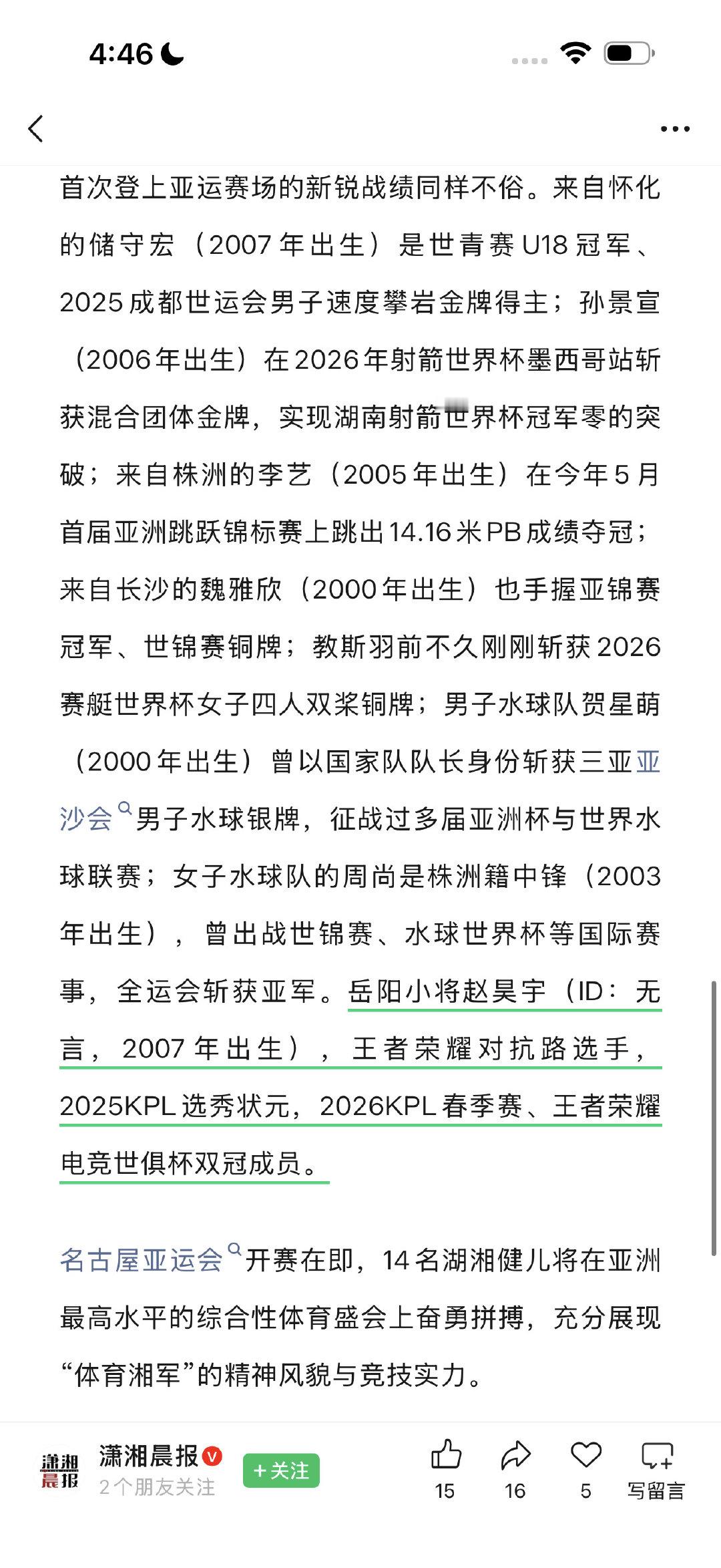 我宝好棒！小骄傲！ ​