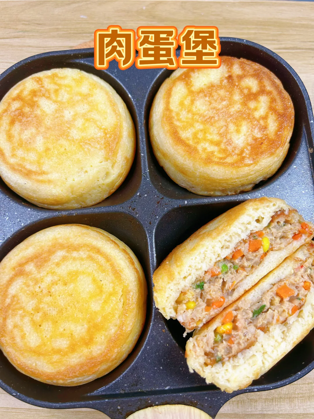 鸡蛋肉汉堡新做法，饼皮蓬松，肉馅丰富厚实