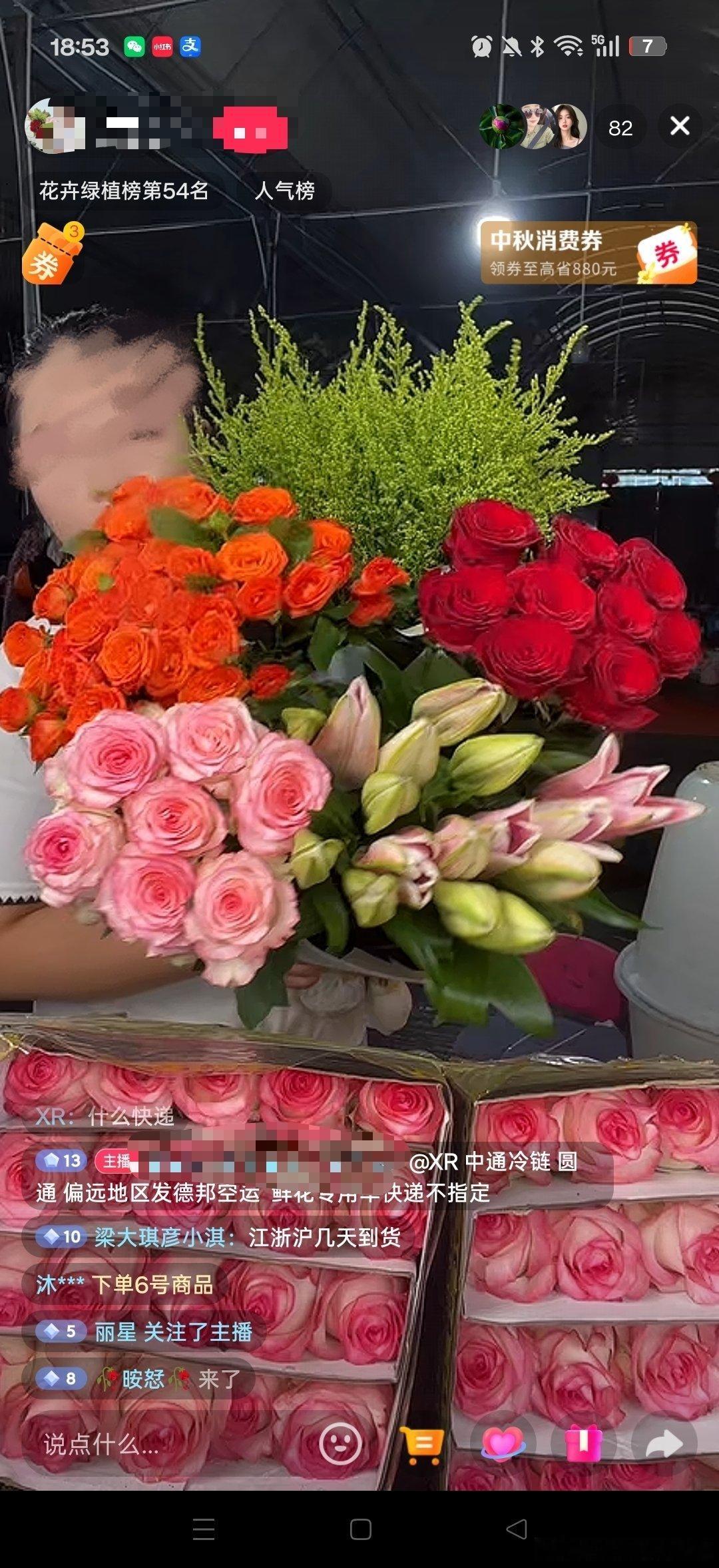 图一卖家秀，图二买家秀
图三美团下单，图四花店现场下单 #鲜花# #鲜花[超话]# ​