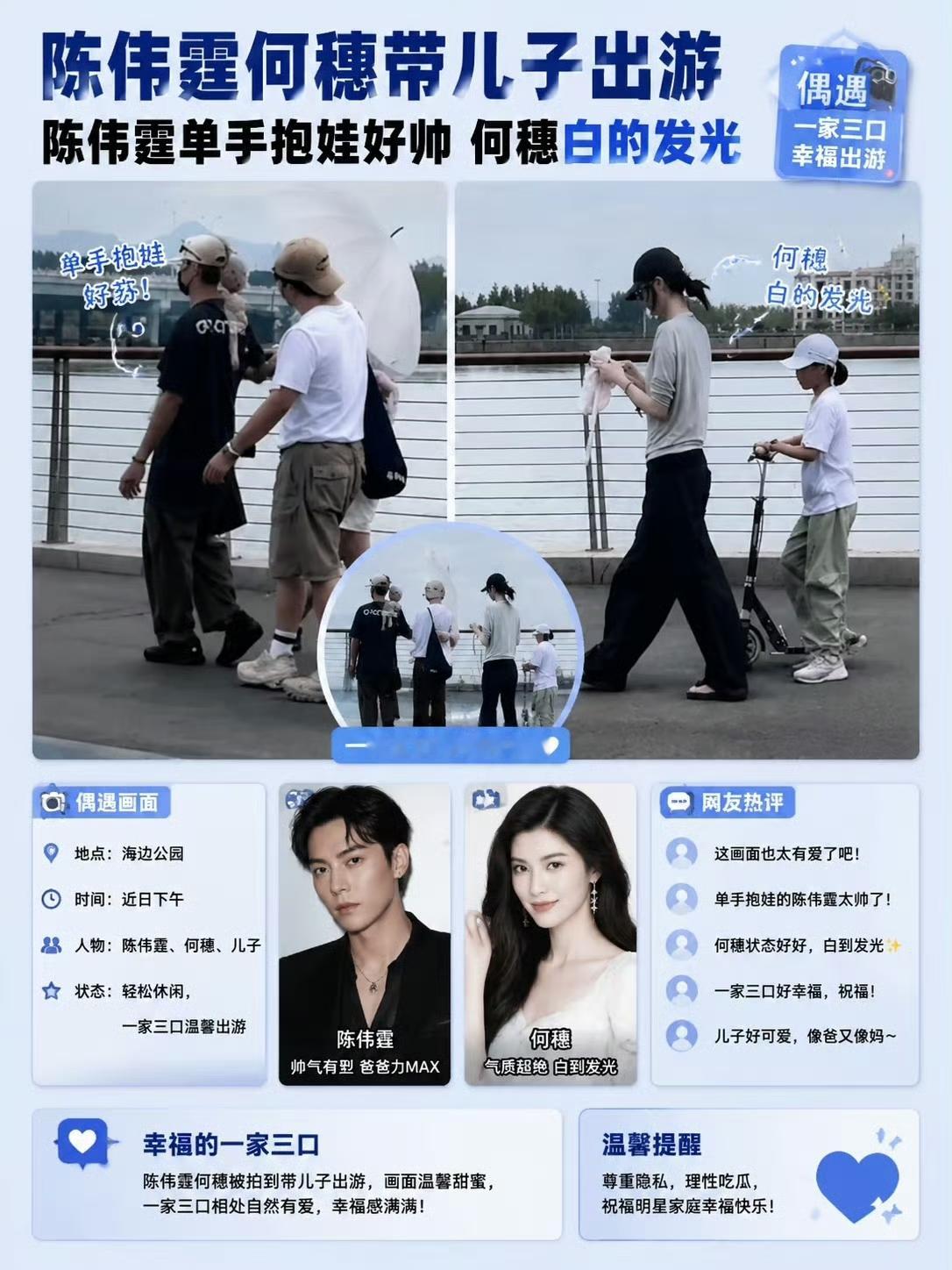 谁能想到，娱乐圈最会&34;憋大招&34;的情侣，居然是陈伟霆和何穗这对&34;健身房CP&34;？前脚官宣生子、配文一句&34;爸爸、妈妈还有他&34;，直接跳过恋爱官宣和婚礼预告，把全网CPU都干烧了；后脚就被拍到一家三口合体带娃，同框画面甜得人只想原地喊&34;KDL（磕到了）&34;。

好家伙，别人谈恋爱是&