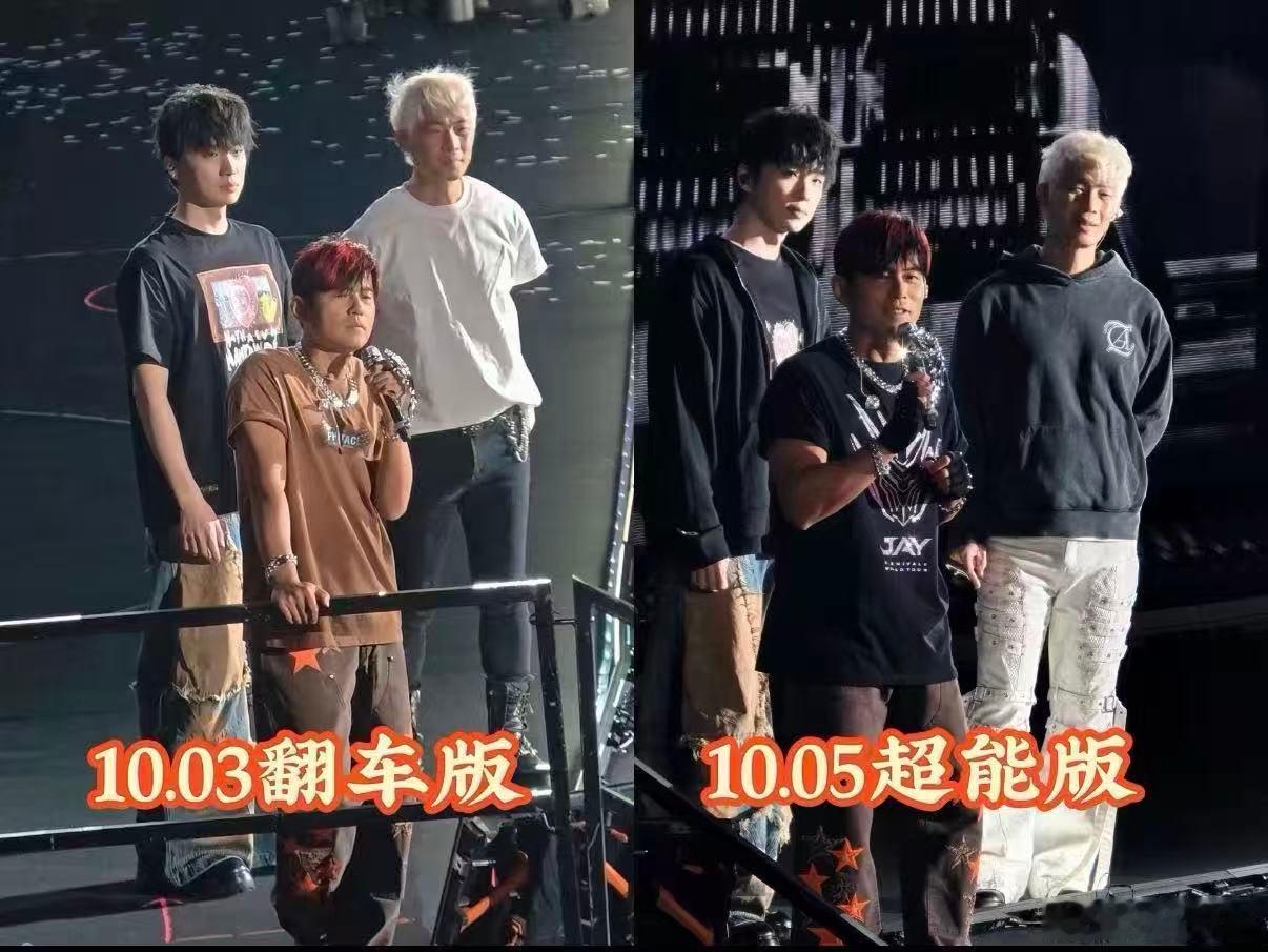 看看周杰伦青岛演唱会点歌环节day1和day3的差别，真搞笑了！幸好我买的是4号5号的票，成功躲过了3号的超级大尴尬，不然得铭记那人骂很久！😎😎😎#周杰伦##周杰伦[超话]##周杰伦超话##周杰伦演唱会##周杰伦青岛演唱会##名场面#  ​