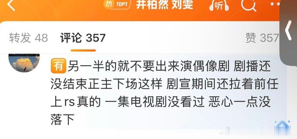 现在真人cpf喊话井柏然有女朋友就不要拍偶像剧。你们看早春晴朗之前难道不知道井柏然和刘雯是一对吗？人家在一起多少年了。听说已领证。这个景象当年窦骁和陈都灵那部剧我也见过哈哈哈哈#刘雯从头到尾又做错了什么# ​