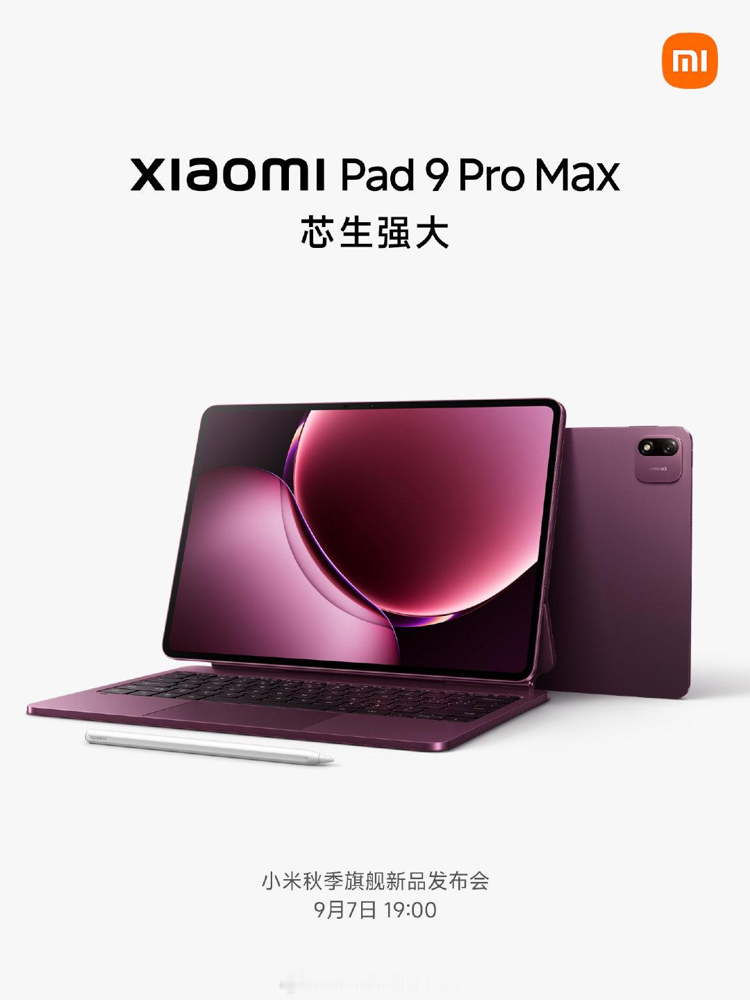 小米平板 9 Pro Max，这个浓郁酒红和小米 18 Fold 的西野红还不太一样，同样搭载满血版玄戒 O3 芯片，13.3 英寸 LCD 屏幕，澎湃OS 4，适配各类 PC 级应用。

何时再来个 OLED 小米平板？[吃瓜] ​
