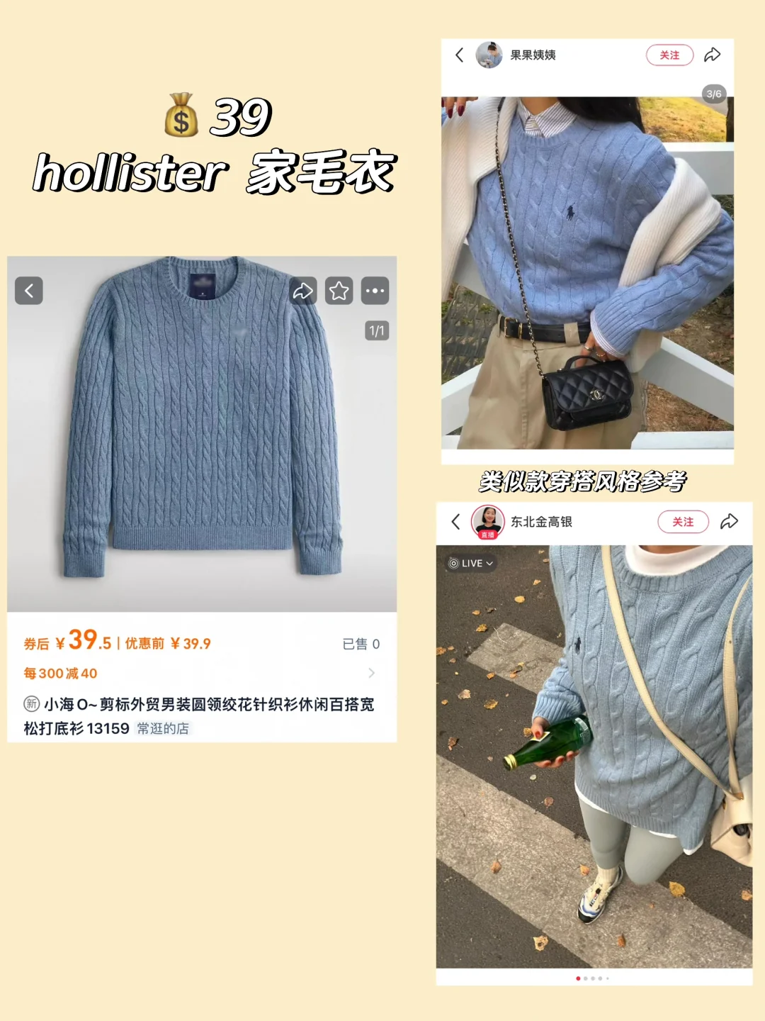 外贸| 💰39拿下hollister小海鸥家麻花毛衣