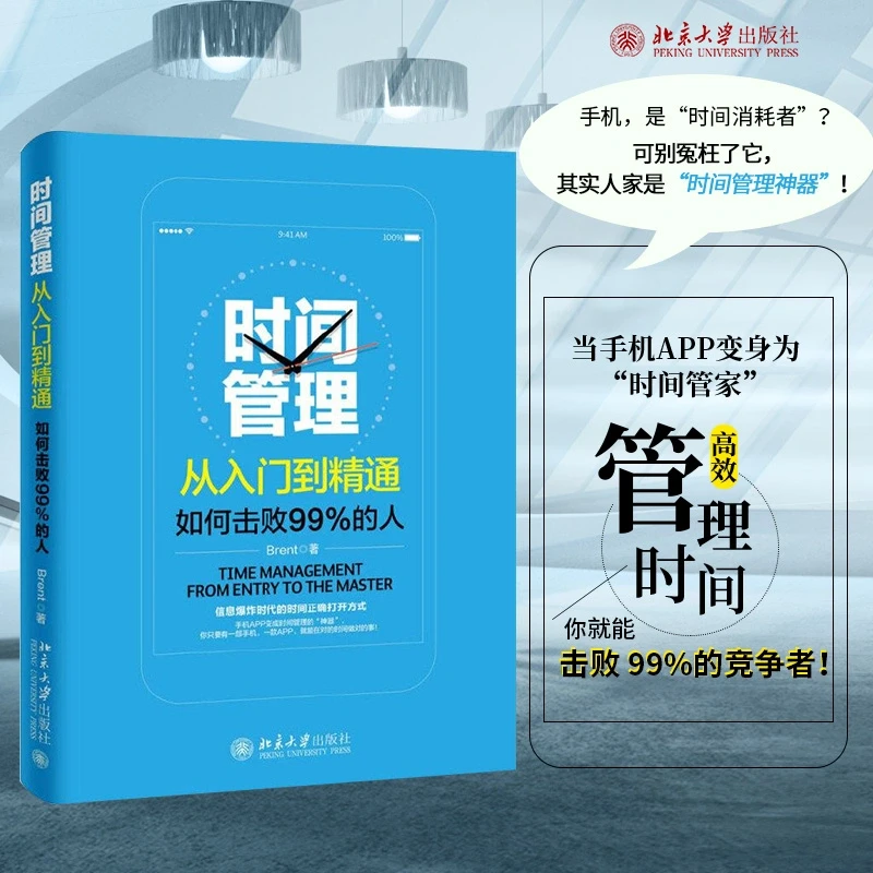 别把加班当做日常，再忙碌也要学会生活