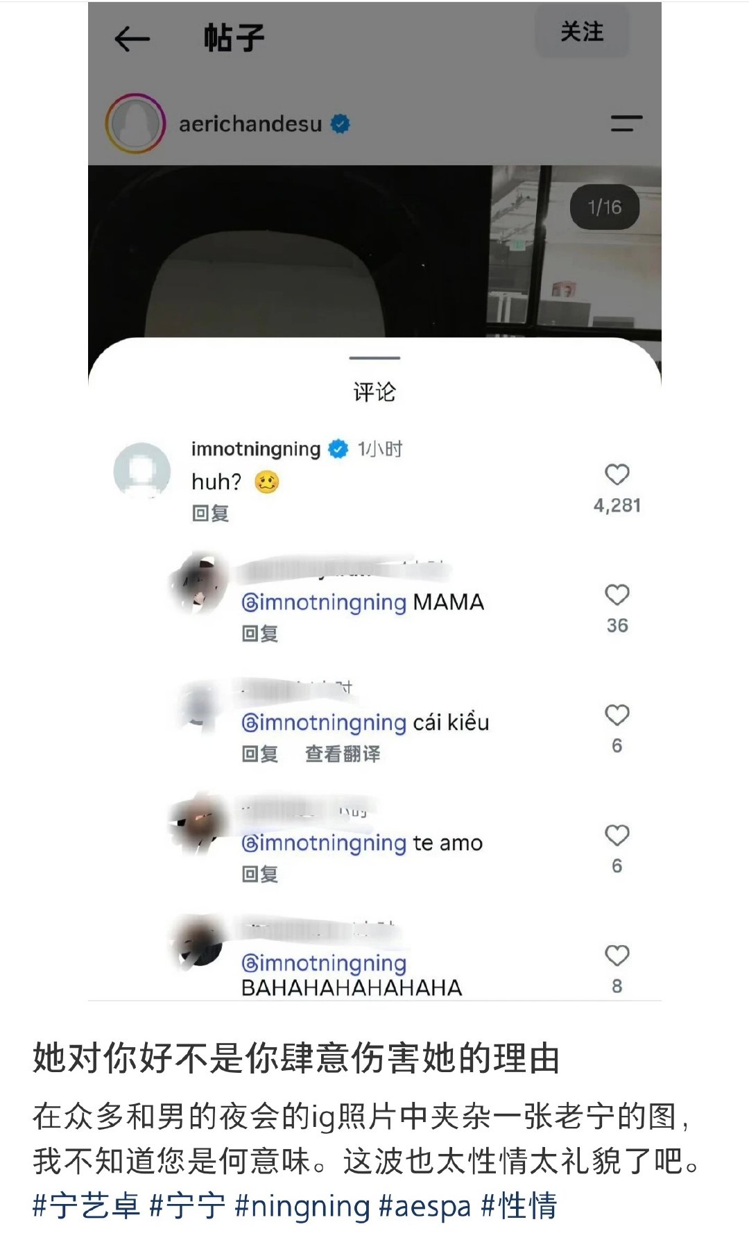 📢怎么看Giselle吉赛尔IG更新了一张宁艺卓照片被认为太过性情 ​