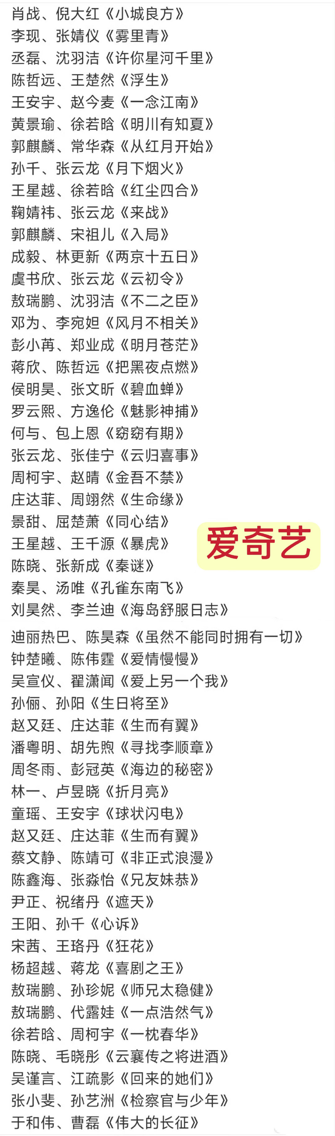 现在的平台存量一般，招商会开得都挺勤快的
👖优酷         9.16招商会
🥭芒果         9.17招商会
🥝爱奇艺     9.23招商会
🐧腾讯         10月中下旬招商会 ​