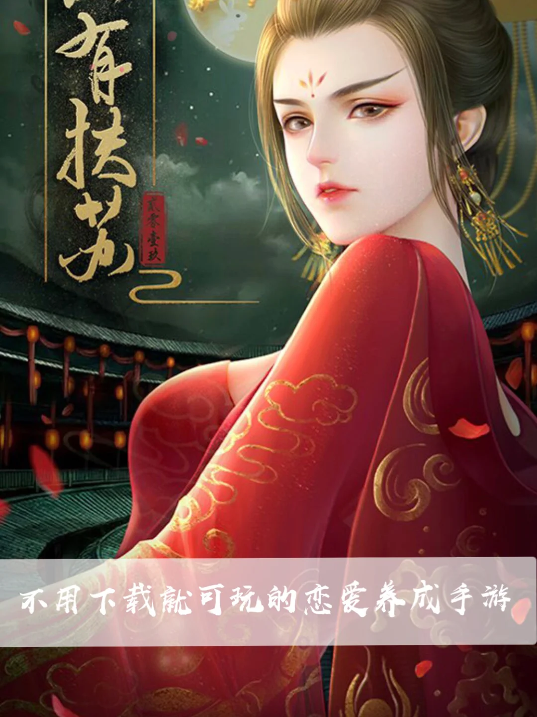 🎮游戏篇1️⃣8️⃣不用下载的养成手游