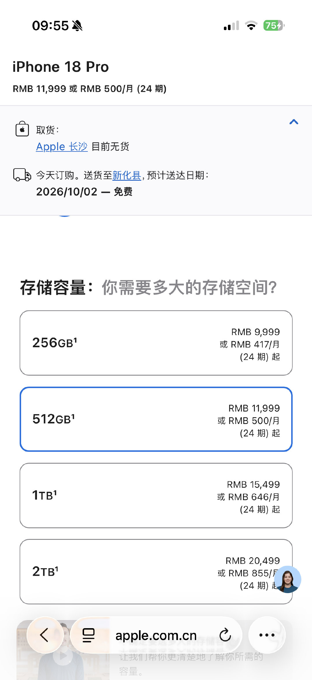 #iPhone18Pro 饥饿营销#这代iPhone真的还好吧，就算现在下单国庆期间还能送到，就慢了两周，按照之前的基本都要排到十月下旬了[二哈]倒是iPhone Duo到时候一定会溢价比较高，毕竟是苹果的首款折叠屏 ​