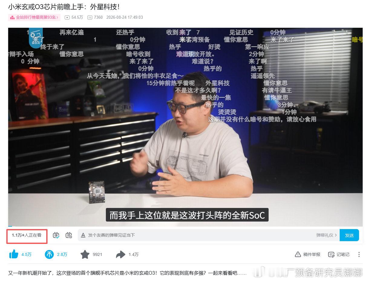 太爱看了又看了一遍

没想到还有1.1万人同时看 ​