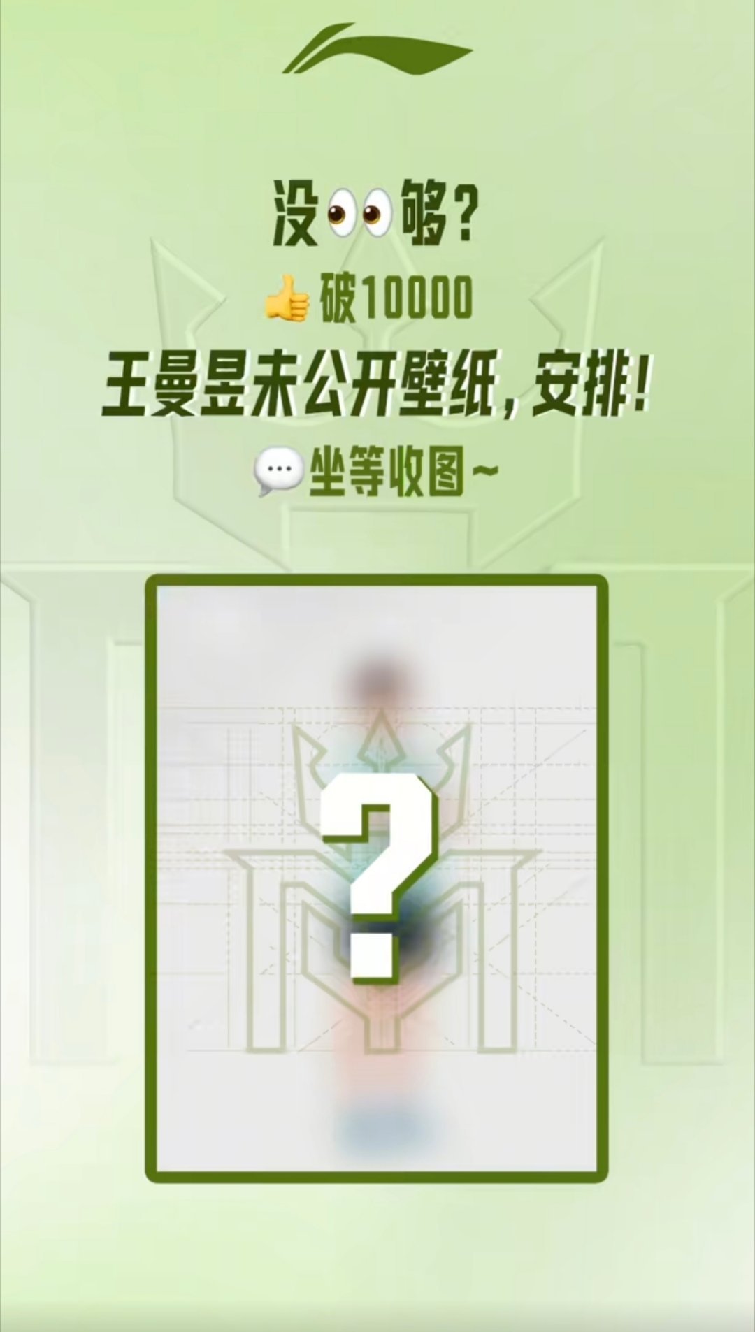 #王曼昱# 来🫘搜“李宁乒乓球”为王曼昱点赞啦！ ​