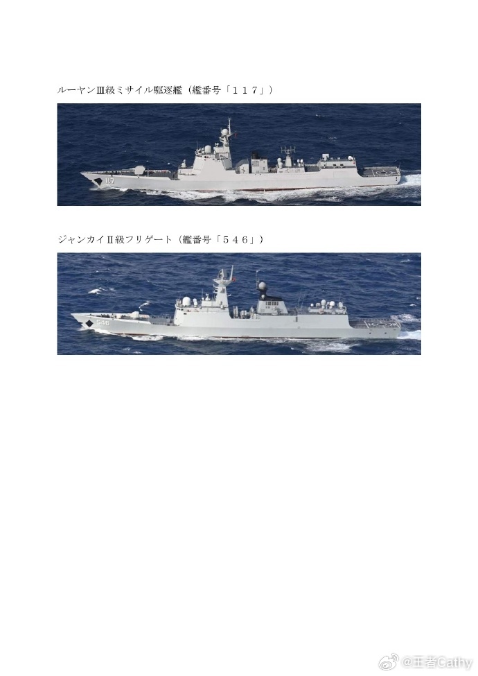 据“御用摄影师”发布通报称，今天，中国海军055型万吨大驱102拉萨舰、052D型导弹驱逐舰117西宁舰、054A型导弹护卫舰546盐城舰以及903A型综合补给舰903可可西里湖舰穿航宫古海峡，进入西太。

如此一来，根据公开信息，西太相关海域人民海军重兵云集，水面舰艇除辽宁舰外，还计有055型万吨大驱3艘，052 ​
