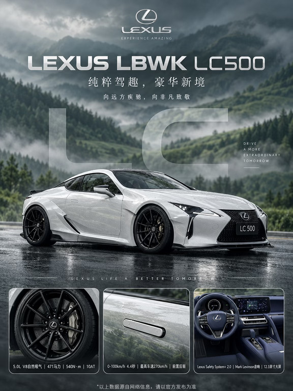 百万级跑车！5.0L V8的LC500有多优雅