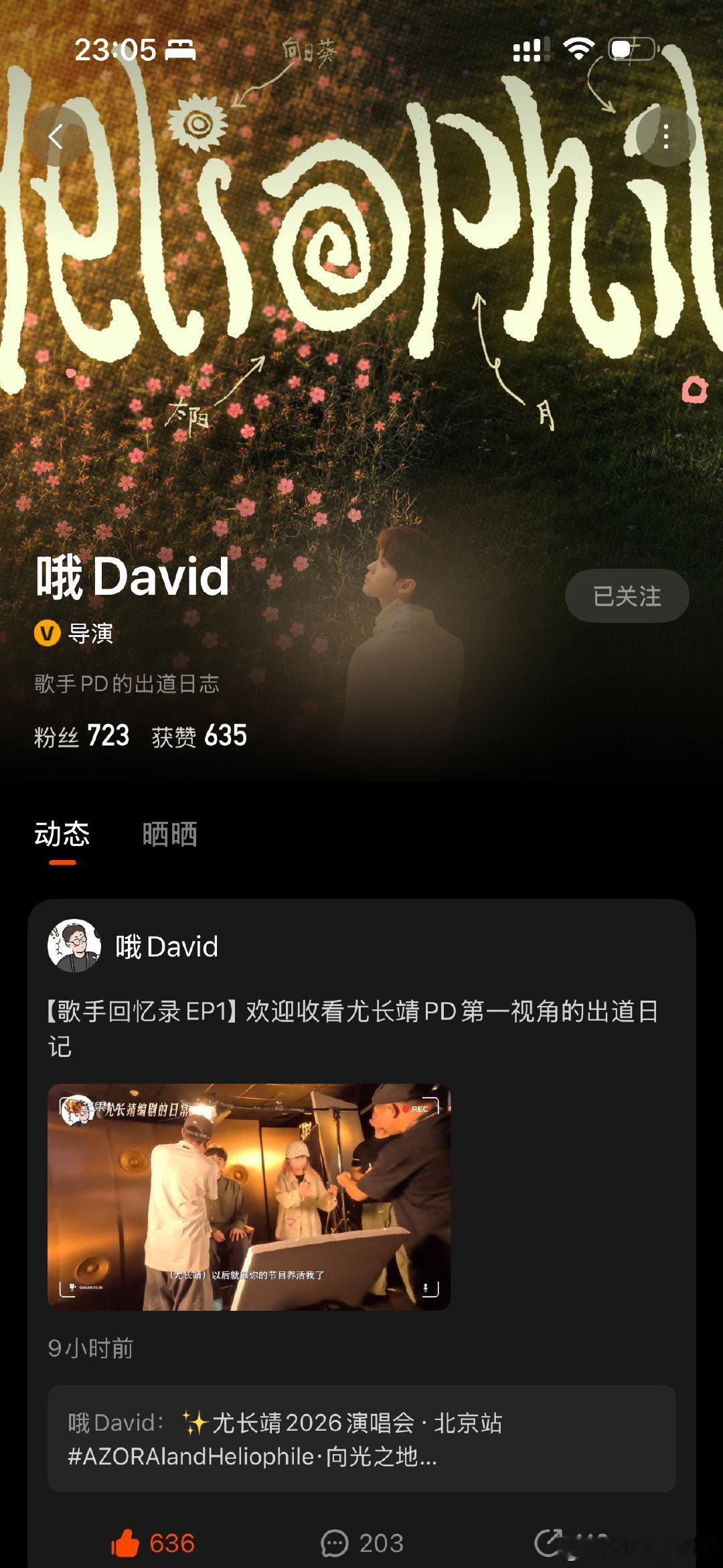 哦David～主页背景也是尤尤演唱会，你们处女座INFJ真的有够浪漫啦[送花花][送花花][送花花]#尤长靖[超话]# ​