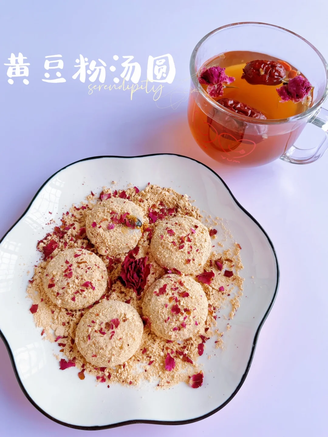黄豆粉汤圆 | 解锁汤圆神仙吃法，糯叽叽的