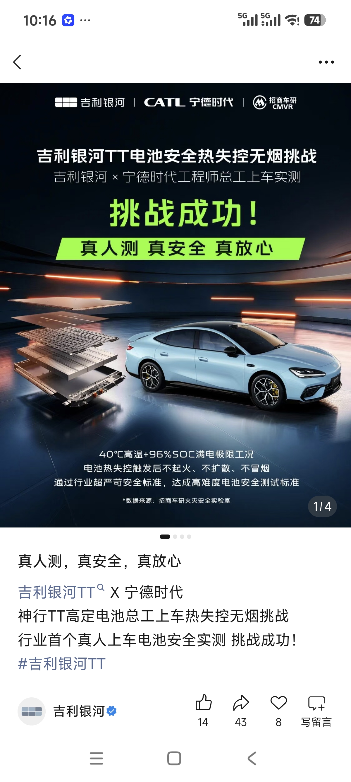 银河TT错失了良机。其实上个月，8月份是它上市的最佳时间点，从7月份发布 Ultra版本，8月份预售普通版，9月份才正式上市，好几个月都过去了，很多人等不及已经买别的了。错过了和MG07一决高下的时机，很多客户都选择了MG07。9月份上市又面临一大堆对手。吉利