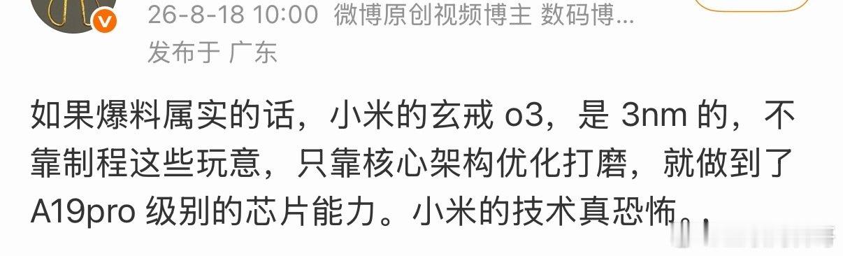 米粉又沸腾了！到底在说什么？ ​