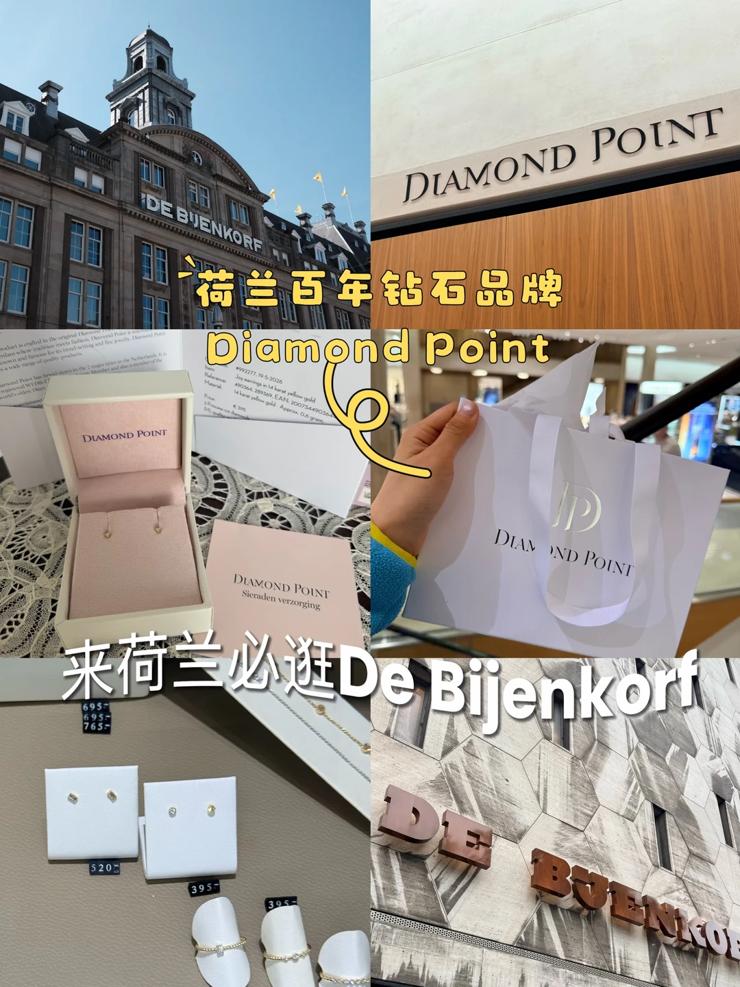 🇳🇱荷兰女王百货好好逛！购物+退税💰Tips