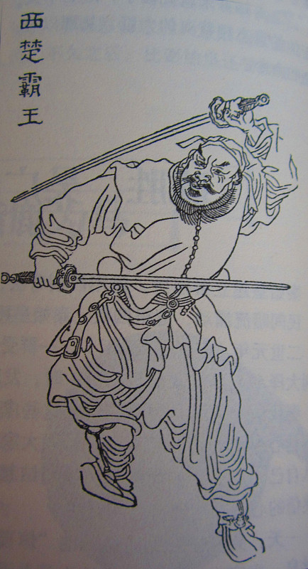 之前翻《史记》特意数过，项羽打了七年仗，大小七十余战全赢，最后垓下输一次就直接崩盘，连回江东卷土重来的念头都掐灭了。
他的败根根本不是什么鸿门宴心软放刘邦，是从头到尾没搞懂“做老板”和“当战神”是两码事。打襄城为了泄愤直接屠全城，入关中杀已经投降的子婴，还把咸阳城烧得三