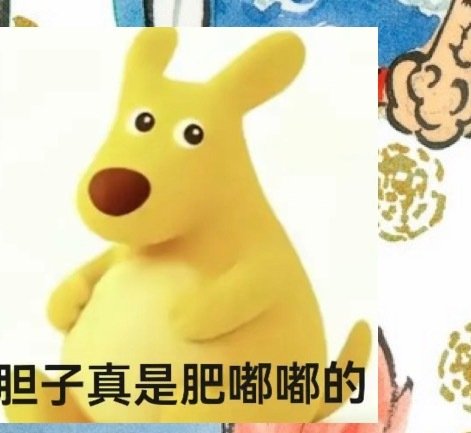 看完袋鼠 一回家立马要我画袋鼠
她爹：“哇，画的太好了，这不就是美团吗？”
[挖鼻][哼][泪奔] ​