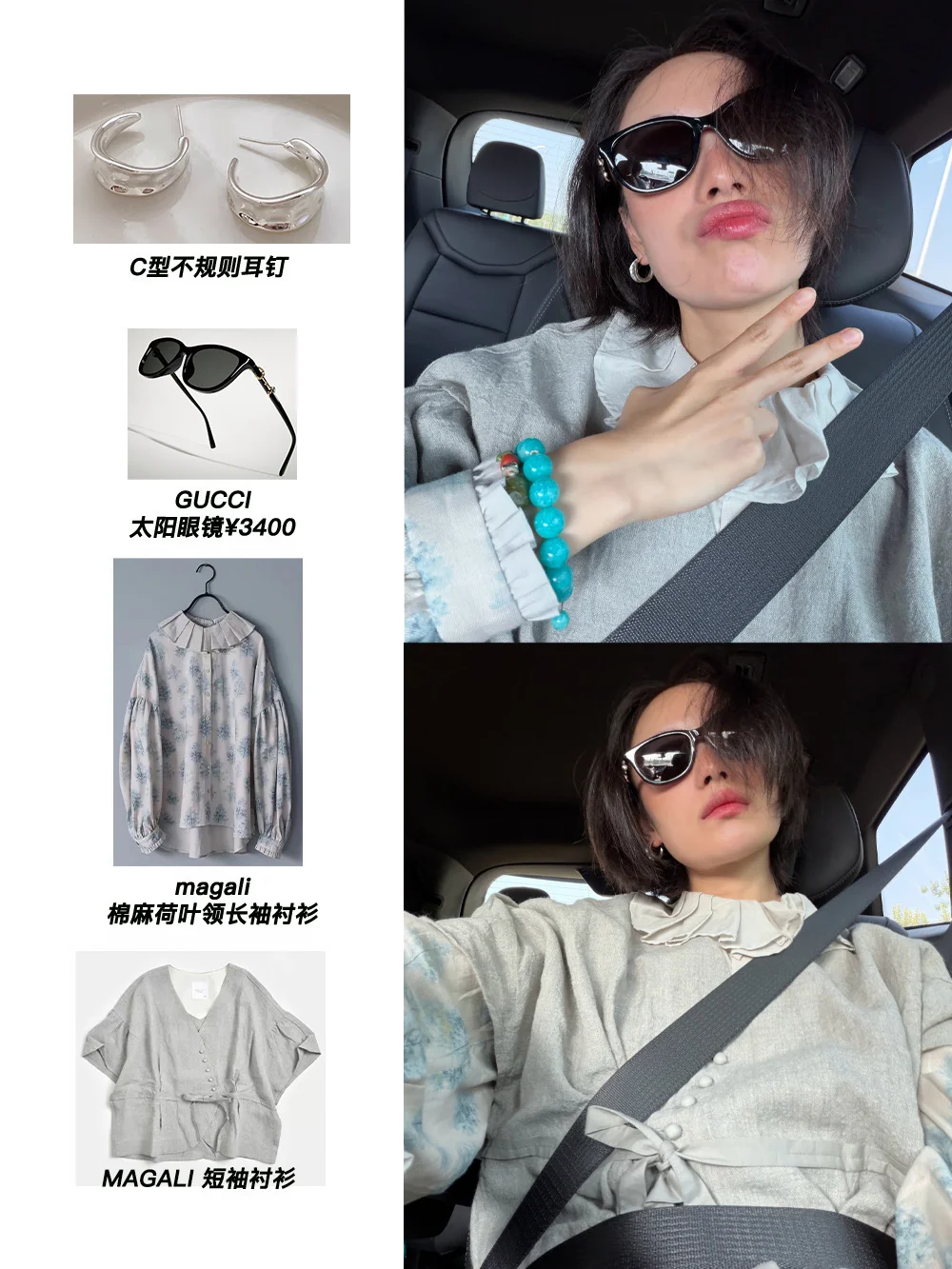 倪妮7套练车OOTD好小众 恭喜姐过了科目二！