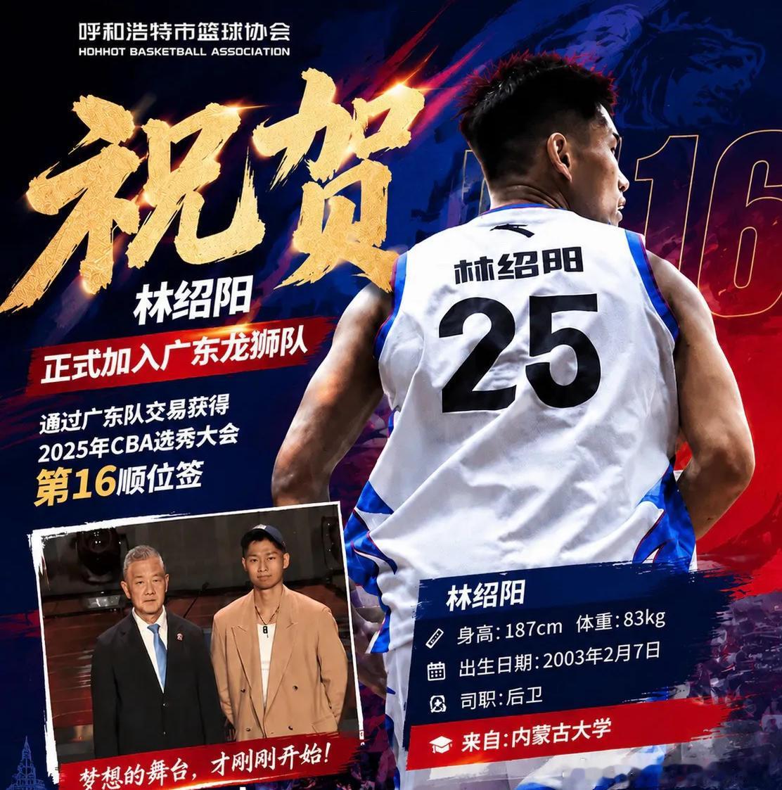 7月28日，2026年CBA选秀大会在北京首钢园电竞中心举行，共有...
