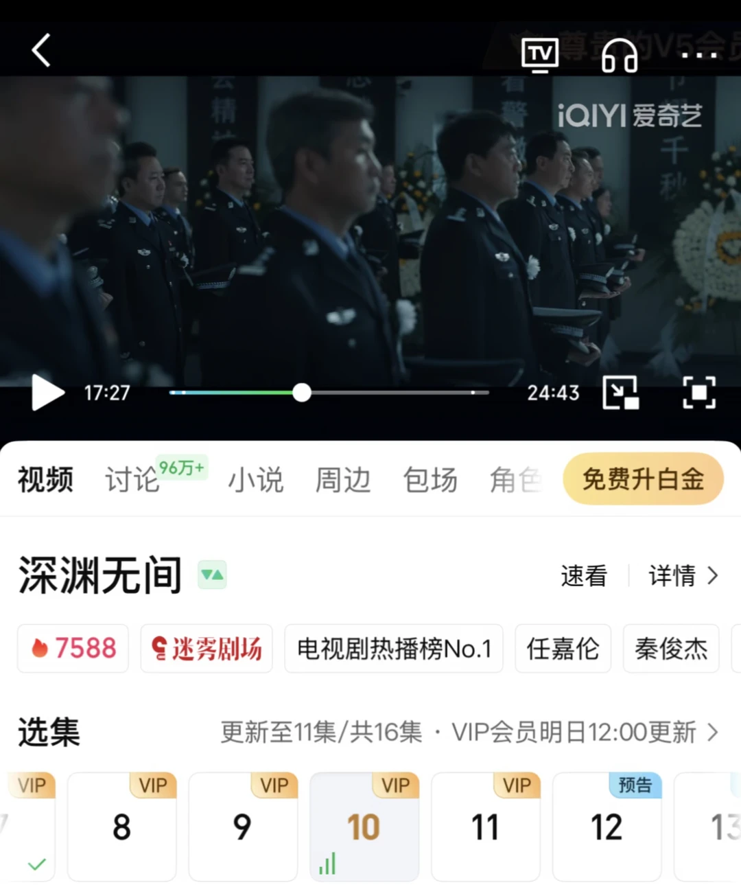 深渊无间，好看到停不下来