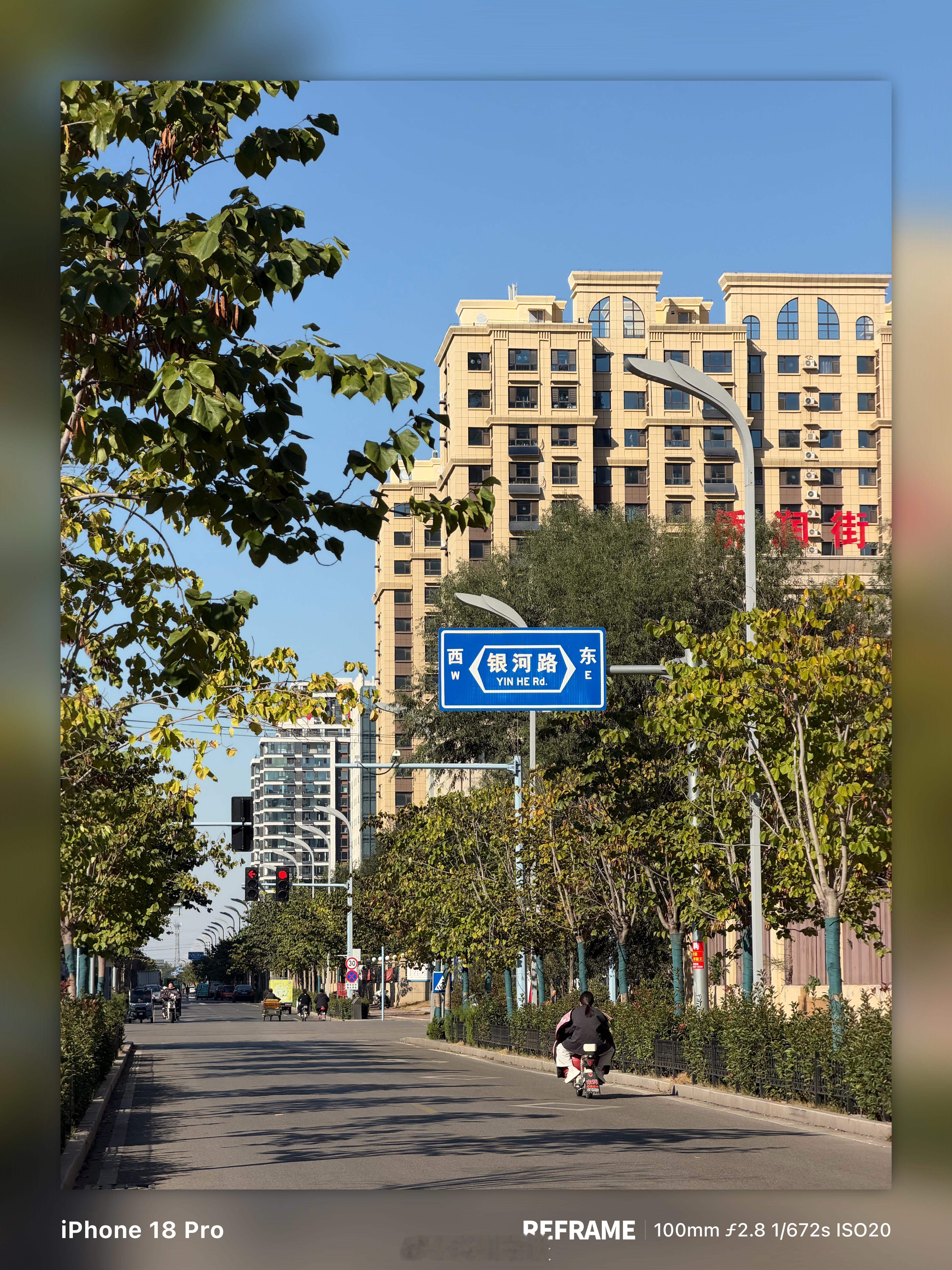 今年iPhone 18 Pro的影像表现，我个人还是相当满意的。

苹果的影像风格一直比较克制，不会刻意拉高饱和度，色彩还原真实自然，尤其是树叶、建筑和街拍，光影过渡舒服，细节也经得起放大。

今年加入的可变光圈，让静物拍摄的景深控制更加灵活，背景虚化也更有层次感。长焦的解析力同样在线。

我始终 ​