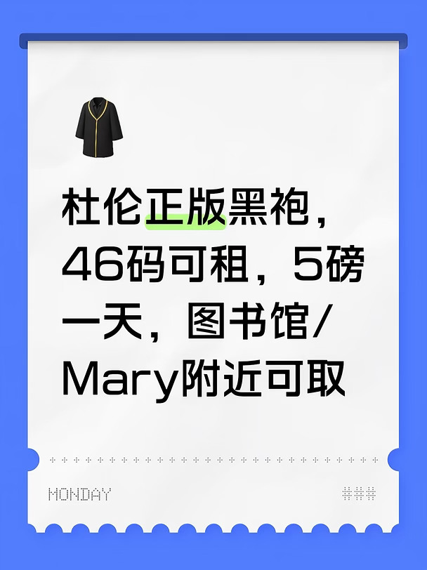 长期可租，170左右可穿，170到膝盖