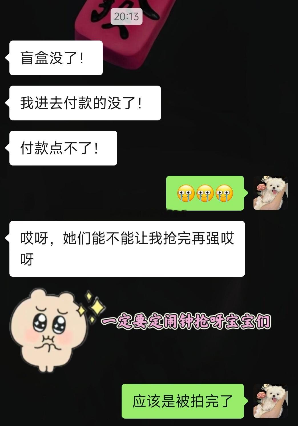 快去抢！！！ 剩的不多啦！ 这次拍完不会再加了 你们收到就知道有多值了...