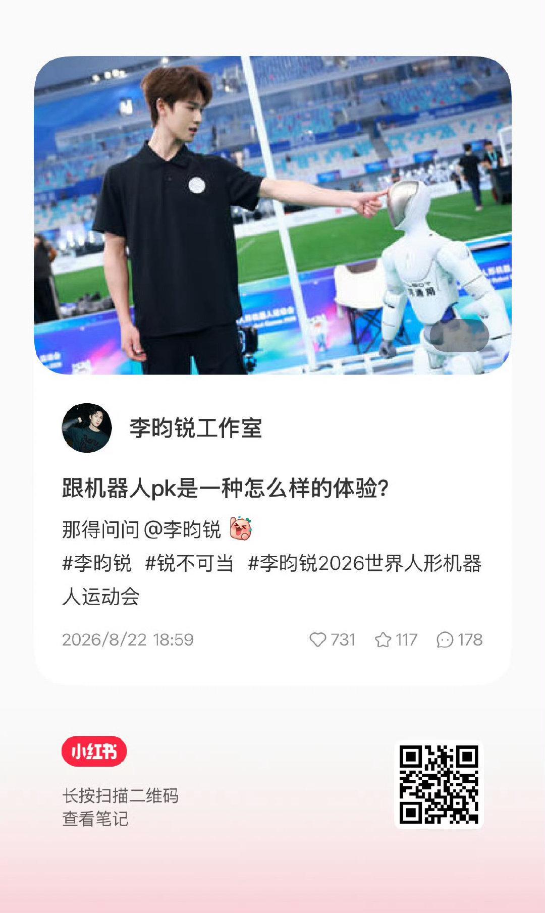 🤖工作室#2026世界人形机器人运动会#出图

🧣
1️⃣
2️⃣

🍠

点❤️➕⭐➕转发➕评论区多多互动~

#李昀锐2026世界人形机器人运动会#🌲#李昀锐 卅岁耀昀 锐启新章# ​