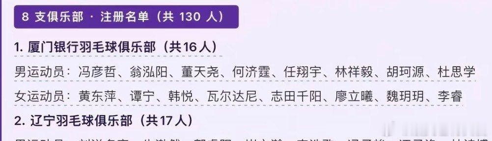 妈妈呀，好像有一对中日那个那个真的要配上双打了 ​