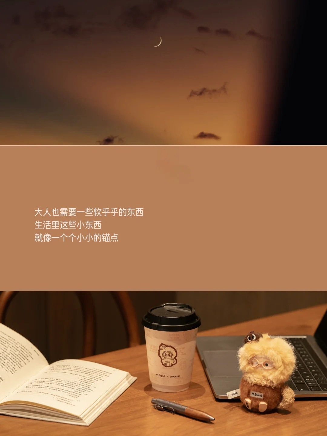 别紧张了，不像一个大人也没关系☕️