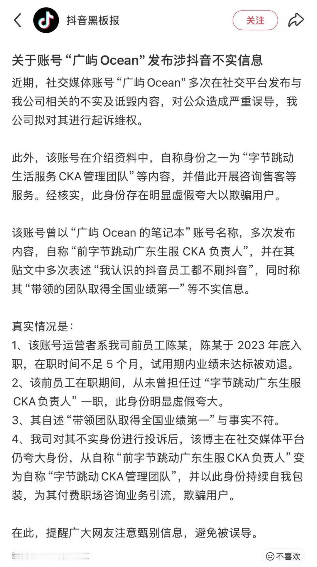 有些大厂员工跳槽时也会类似这样包装，没做过的项目硬说是自己做的。[黄鸡大笑] ​