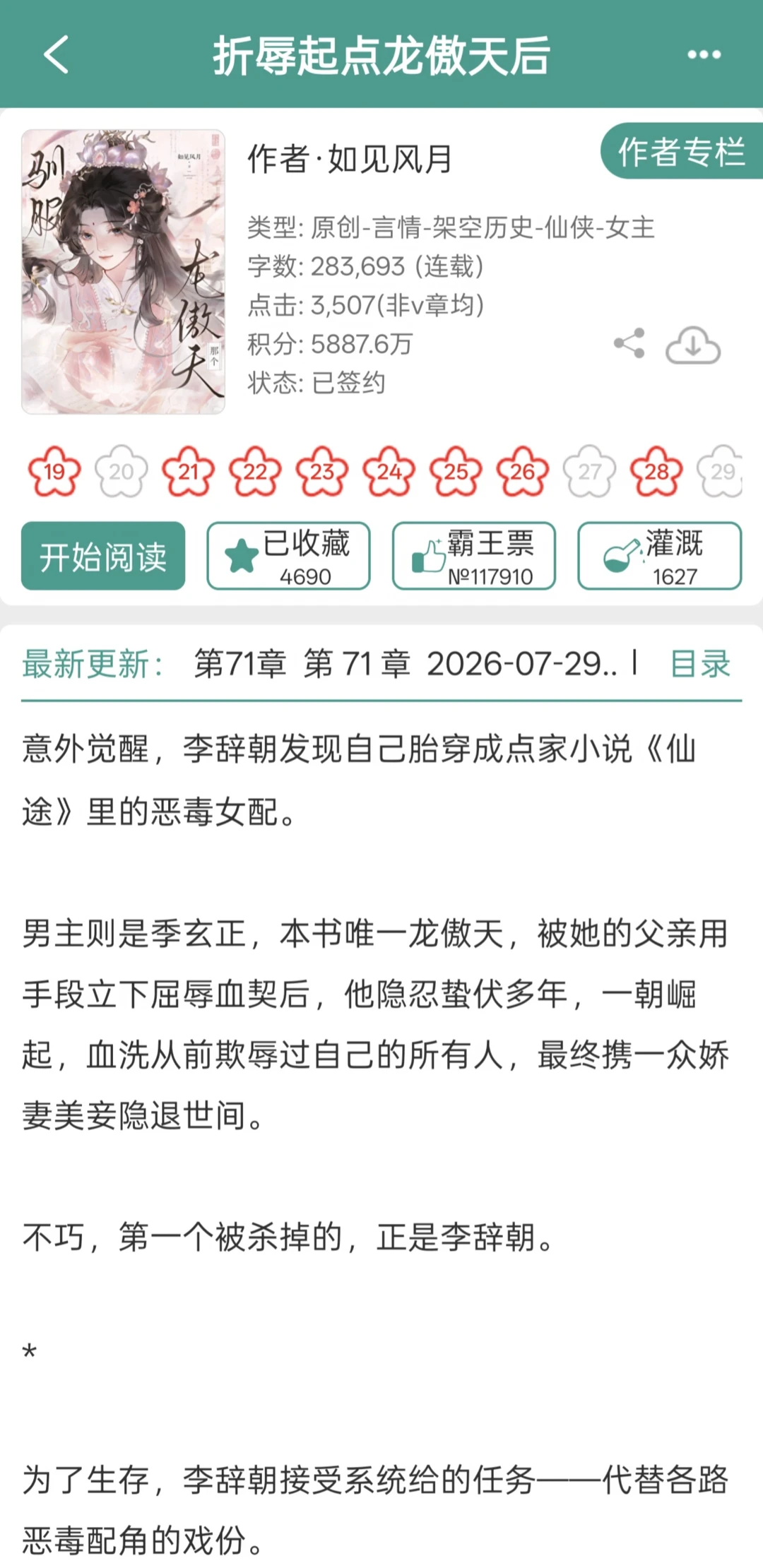 冰冷的无情道变成怀里香软的老婆…🥺