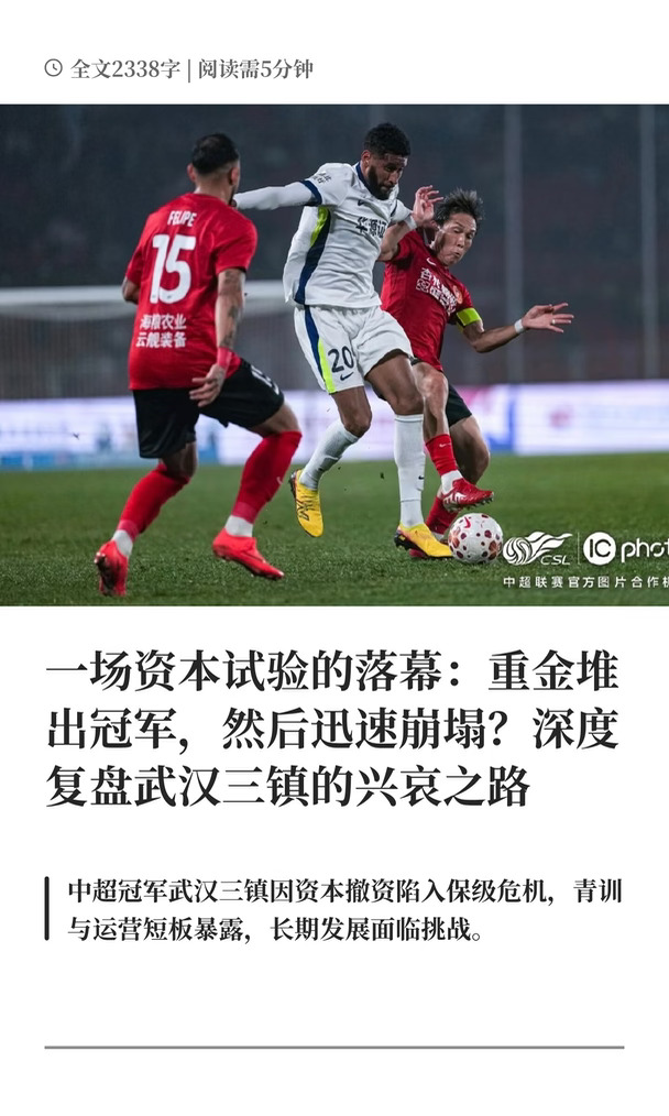 一场资本试验的落幕：重金堆出冠军，然后迅