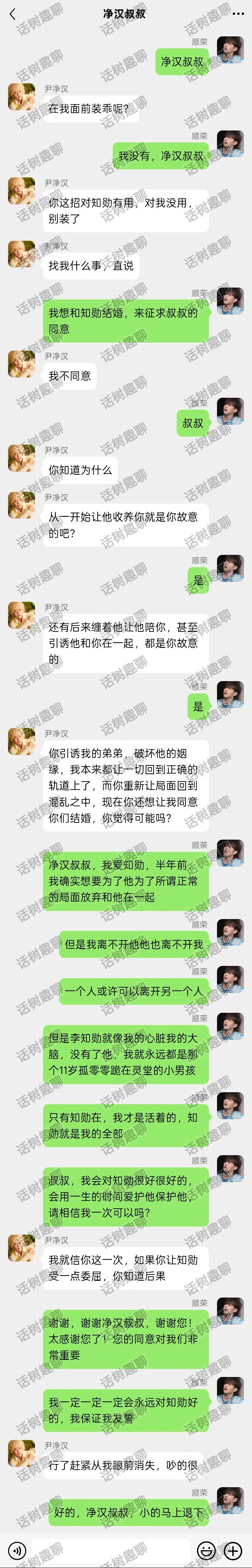 豪雨捡手机 小叔叔 6 完