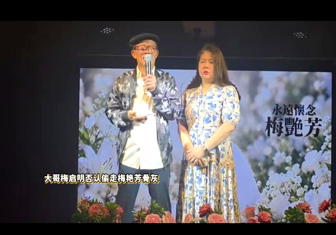 梅启明真的好可怜哦，梅艳芳的骨灰被盗了，竟然有人质疑是梅启明偷走的，梅启明在某个活动现场，哭着说自己偷骨灰干什么，希望大家不要误会自己。
 

七十多岁的老头当着镜头直接扑在地上嚎啕大哭，这画面看着确实扎心。
 

可舆论为什么第一反应全往他头上扣帽子？
 

说白了，真怪不得看客心狠，全是他自己把