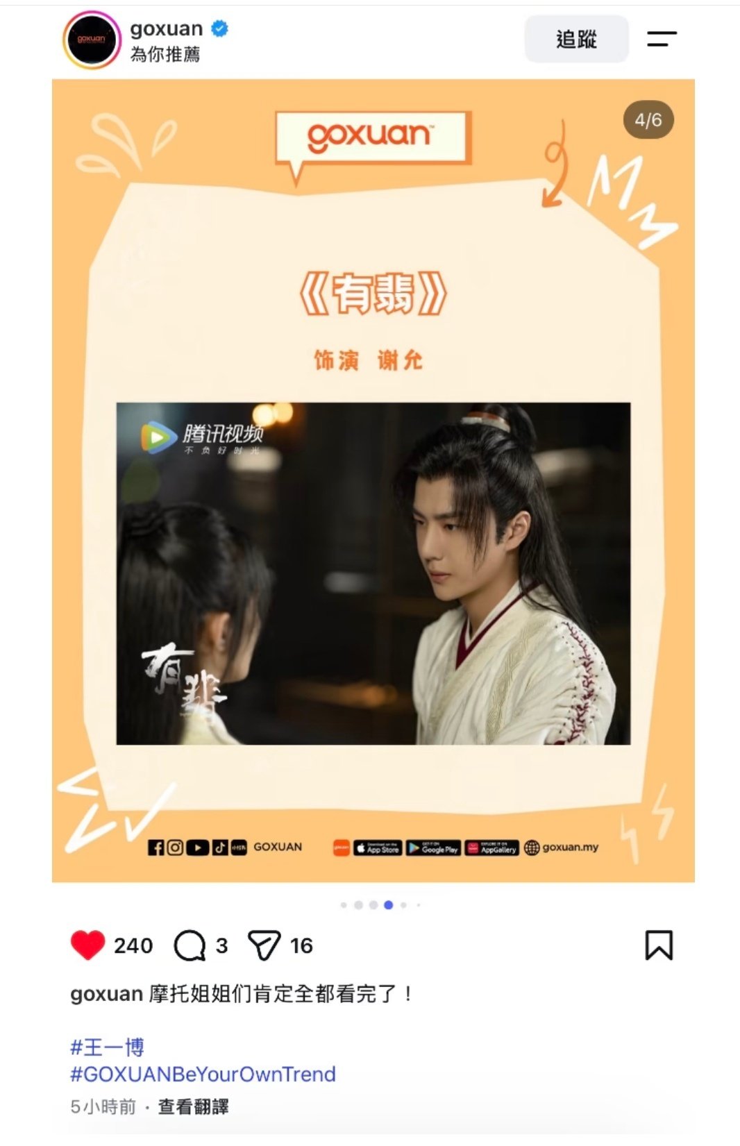 马来西亚媒体开始科普赛车手王一博的电视剧作品了。[哈哈]
高频词语：顶流明星、职业赛车手、摩托姐姐、赛场平安、期待表现。
这是王一博职业赛车生涯首场海外赛事，也是China GT 首次在中国以外的地区举办。
#马来西亚偶遇王一博##王一博冬季造型##王一博雪邦赛道练习# ​