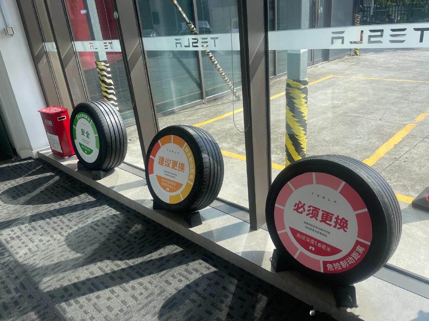 今天到西溪特斯拉给毛豆Y换一双新鞋子，对比了一下发现还是服务中心的性价比更高，固特异19寸价格差不多，还是官方原厂的售后有保障不错不错。 ​