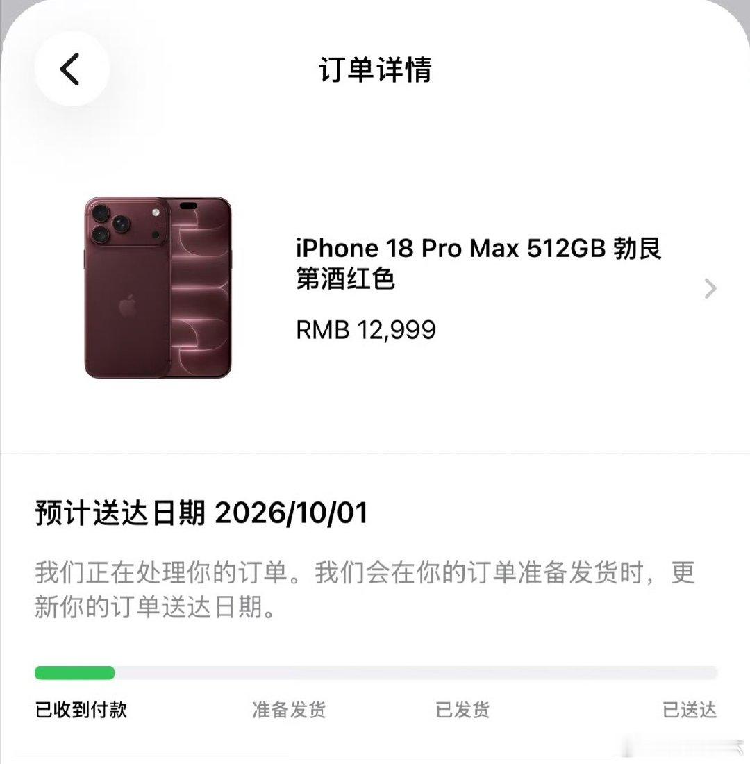 #黄牛称18ProMax价格快崩了#还没收到，价格就要崩盘了，好难受，今年黄牛当失败了。[允悲] ​