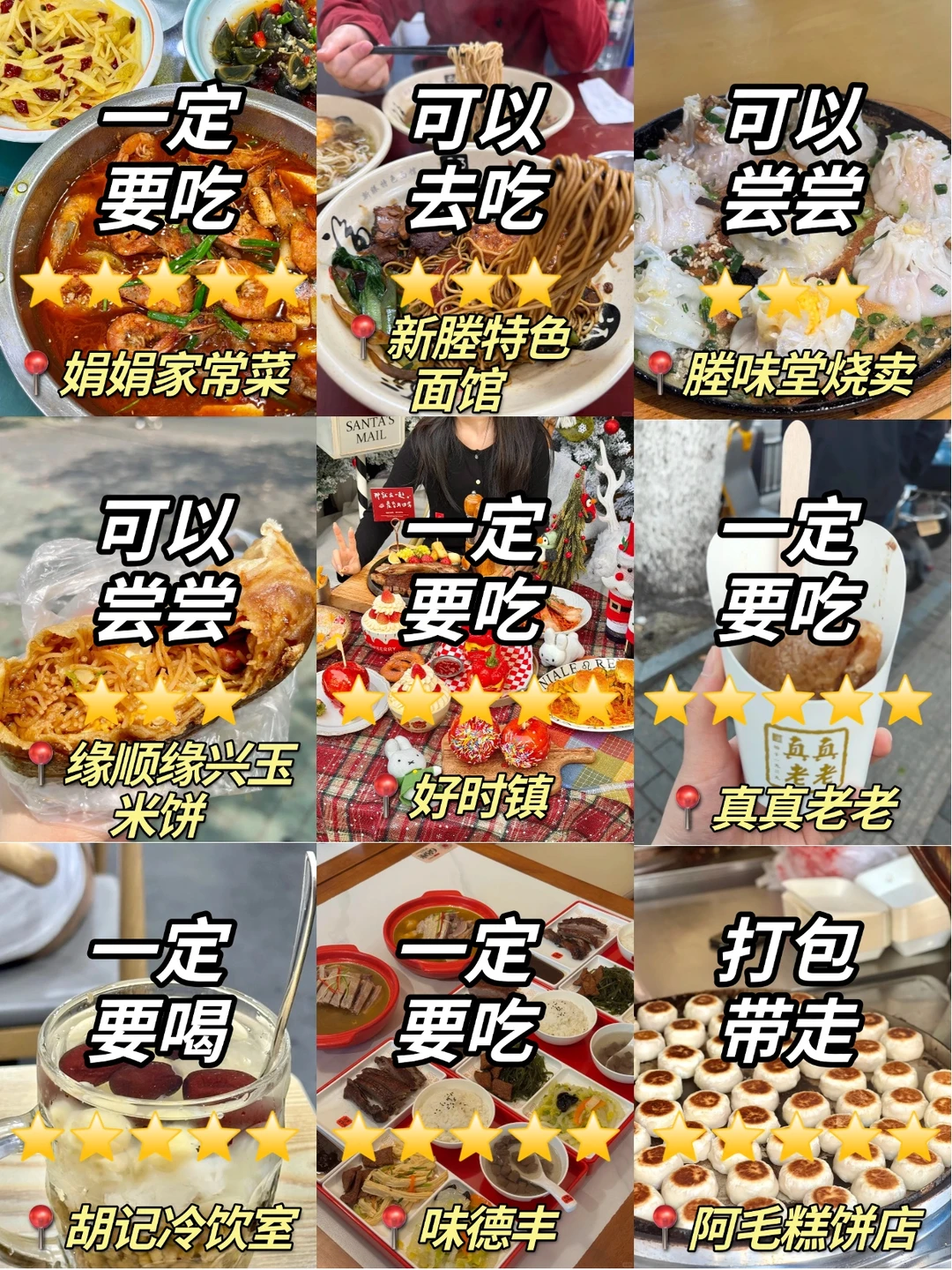 嘉兴土著私藏圣诞美食地图 🎄