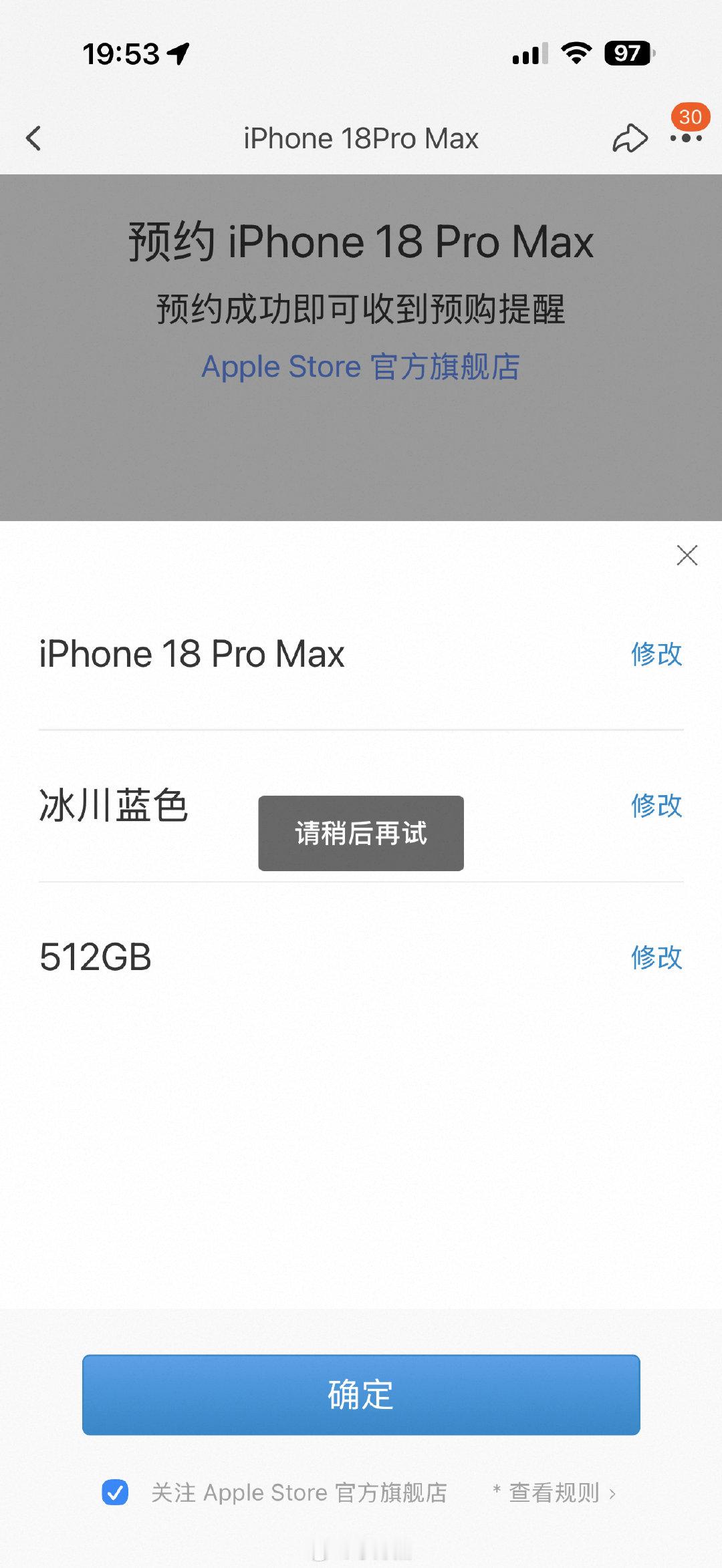 为啥我连预约都点不起[怒]点了好多次[怒]#iPhone18Pro系列预购你会买吗#  ​