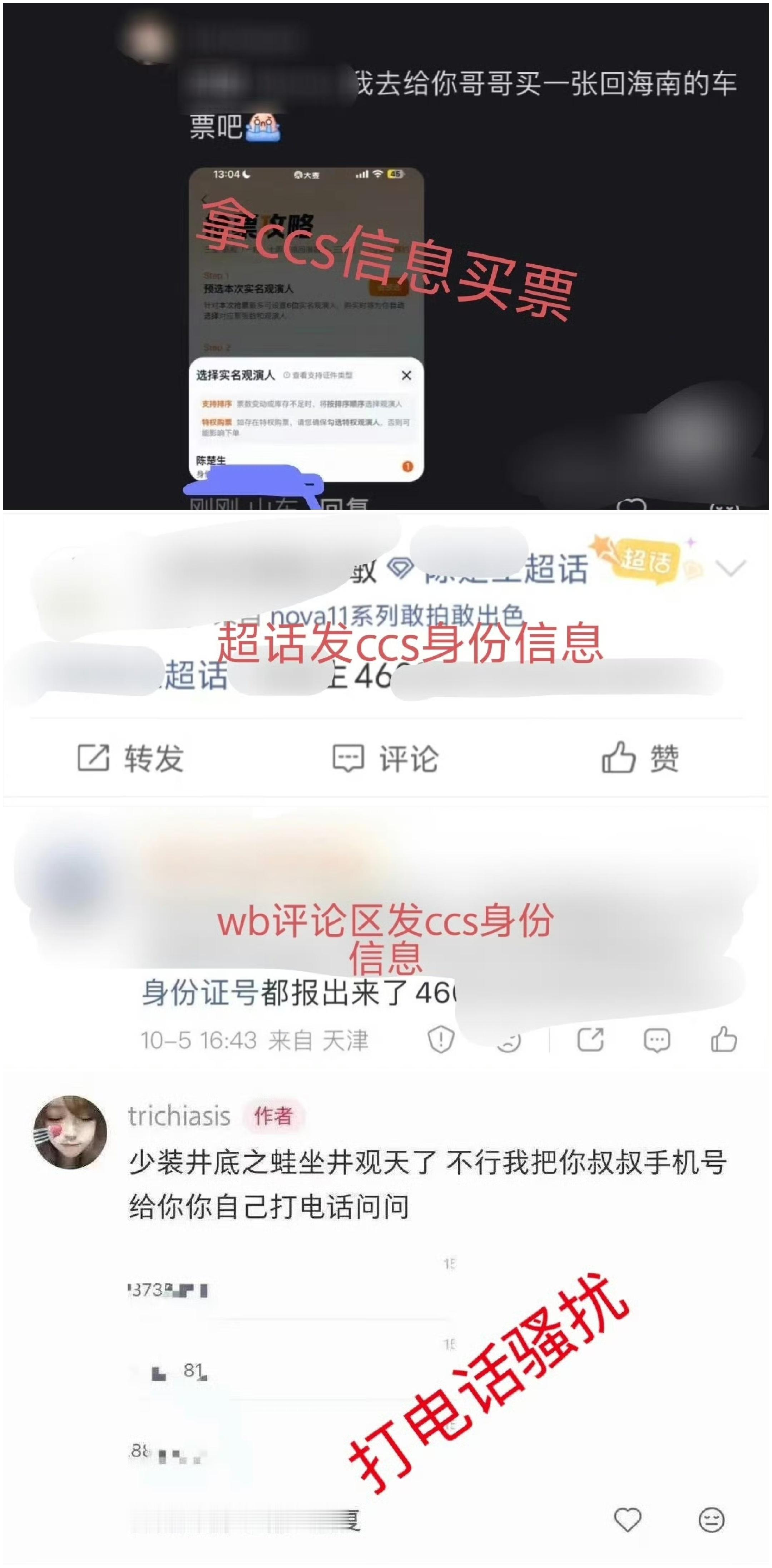#陈楚生告了oner粉丝# #陈楚生ONER 音乐节#事发于2026年10月4日#太湖湾音乐节#。按排期，坤音家族（含ONER）原定20:20结束演出，实际演到20:30，超时十分钟，直接压缩了压轴陈楚生的演出时长，导致原定一小时的表演未能满场。演出超时引发双方粉丝争执，后续有ONER粉丝被曝出开盒陈楚生，泄露身份证信 ​